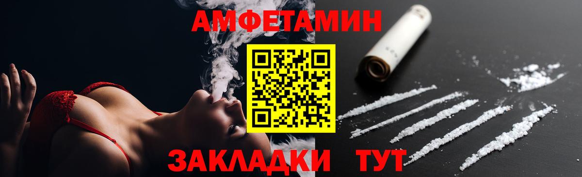 Amphetamine Premium Черняховск