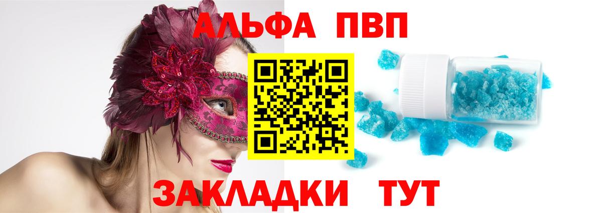 Alpha-PVP VHQ Черняховск