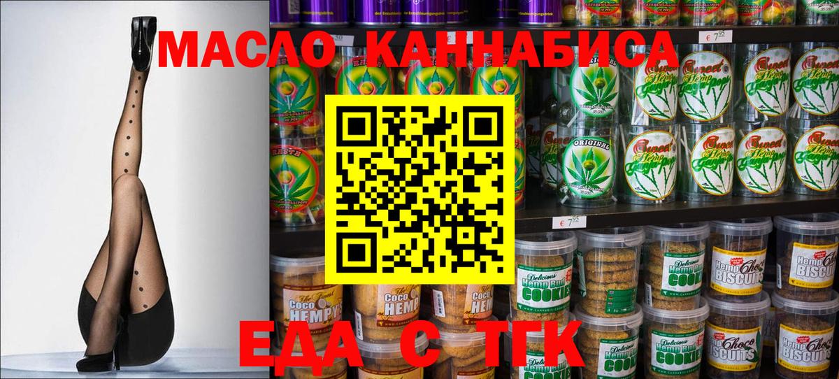 Черняховск  Canna-Cookies марихуана  Вход с VPN 