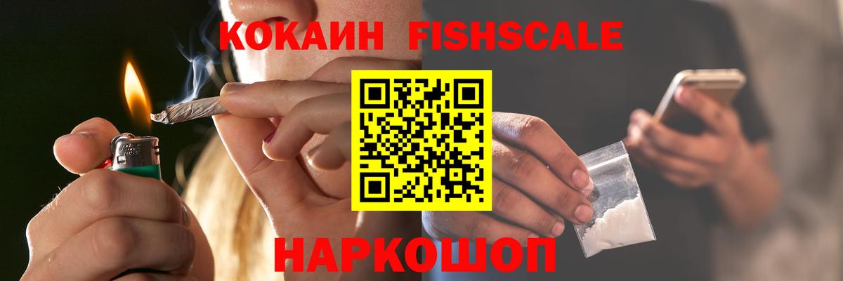 магазин продажи   КОКАИН Перу  Черняховск  Вход с VPN  Cocaine Боливия 