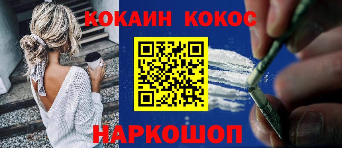 Cocaine Колумбийский Черняховск