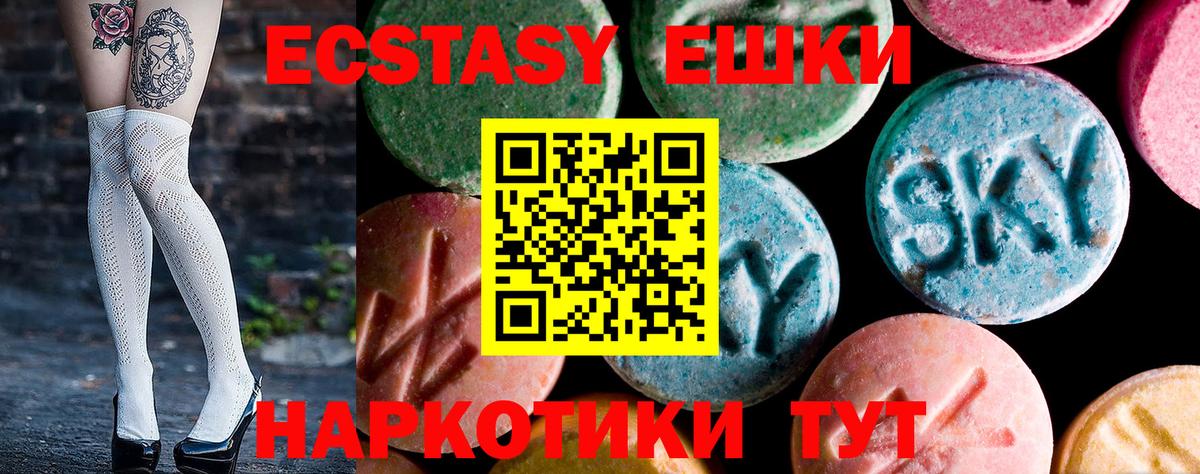 это состав  Ecstasy бентли  Ecstasy  Вход с VPN  Черняховск  ЭКСТАЗИ Cube 