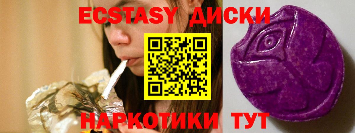 Ecstasy Punisher Черняховск