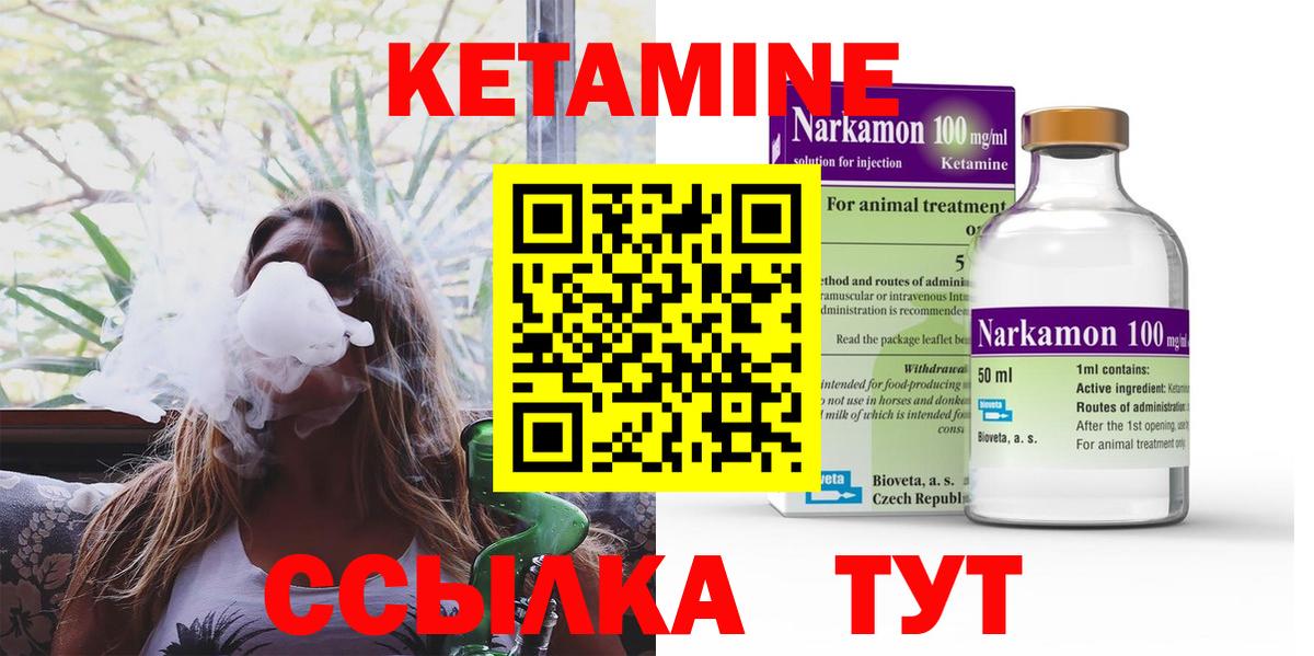 Черняховск  Кетамин ketamine  Вход с VPN  Кетамин ketamine 