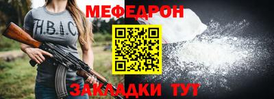 мяу мяу мука Будённовск