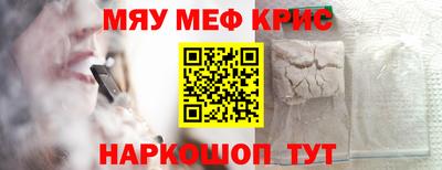мяу мяу мука Будённовск