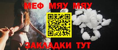 мяу мяу мука Будённовск