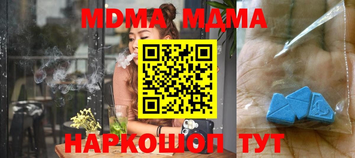 МДМА Molly  MDMA  МДМА crystal  Черняховск  Вход с VPN 