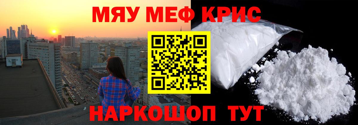 дарнет шоп  Меф VHQ  МЕФ  Вход с VPN  Меф VHQ  Черняховск 