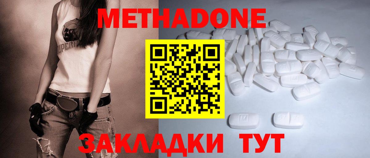 Метадон белоснежный  Вход с VPN  Черняховск 