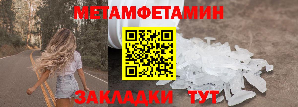 Черняховск  МЕТАМФЕТАМИН Декстрометамфетамин 99.9%  Вход с VPN 
