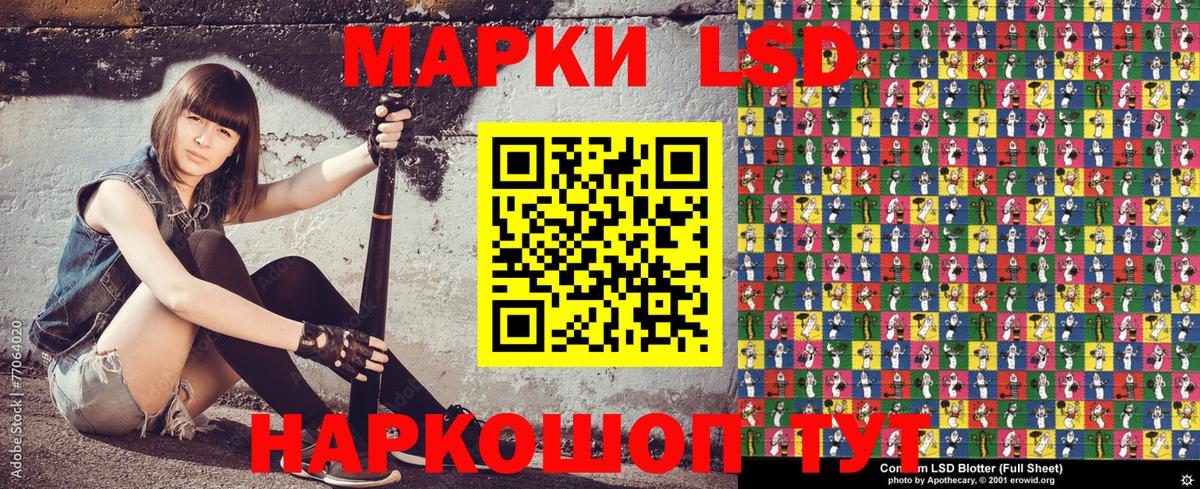 Марки NBOMe 1,5мг Черняховск