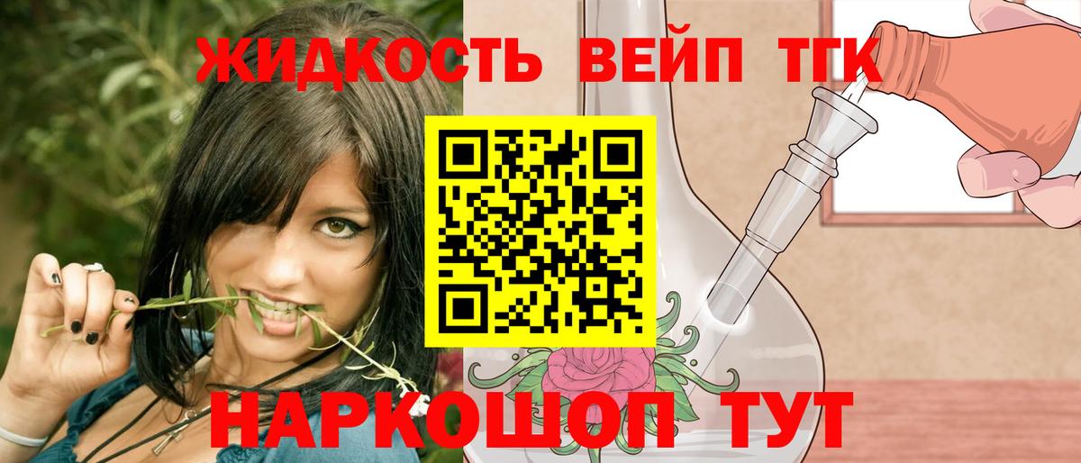 ТГК THC oil  Дистиллят ТГК вейп  Вход с VPN  Черняховск 