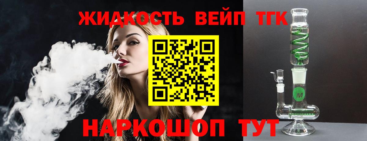 ТГК Wax Черняховск
