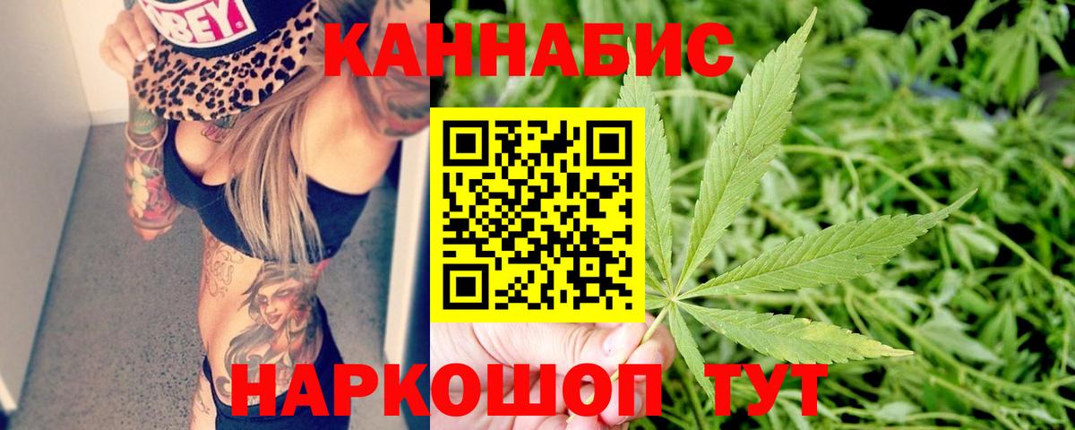Черняховск  Каннабис LSD WEED  Вход с VPN  Канабис OG Kush  Канабис MAZAR 
