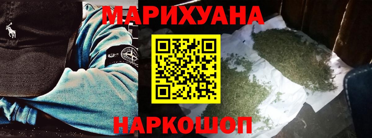 Канабис тримм Черняховск